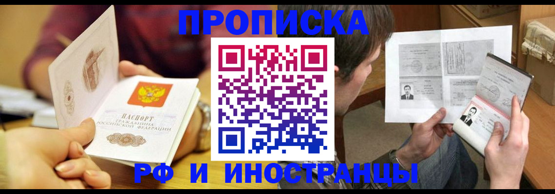 временная регистрация в квартире в Лагани