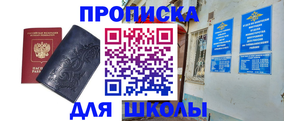 миграционный учет в Лагани