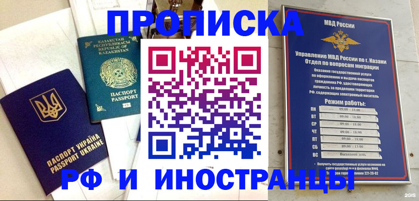 временная регистрация законно в Лагани